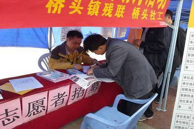 就業幫扶，真情相助——橋頭社工開展殘疾人就業援助月宣傳活動