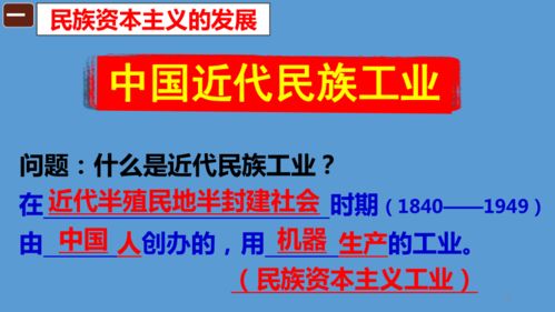 第八單元 近代經(jīng)濟(jì)、社會(huì)生活與教育事業(yè)的發(fā)展