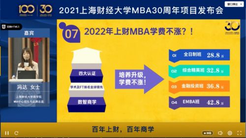 社科賽斯受邀出席上海財(cái)經(jīng)大學(xué)MBA項(xiàng)目三十周年發(fā)布會(huì)，共話最新政策與社會(huì)經(jīng)濟(jì)咨詢服務(wù)新機(jī)遇