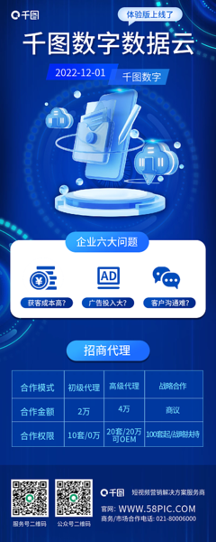 數(shù)字時代下的創(chuàng)意新航標 在線制作廣告橫幅模板圖片
